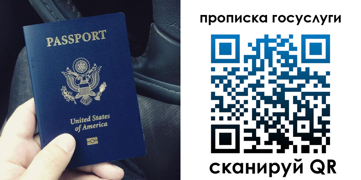 прописка для школы в Нязепетровске