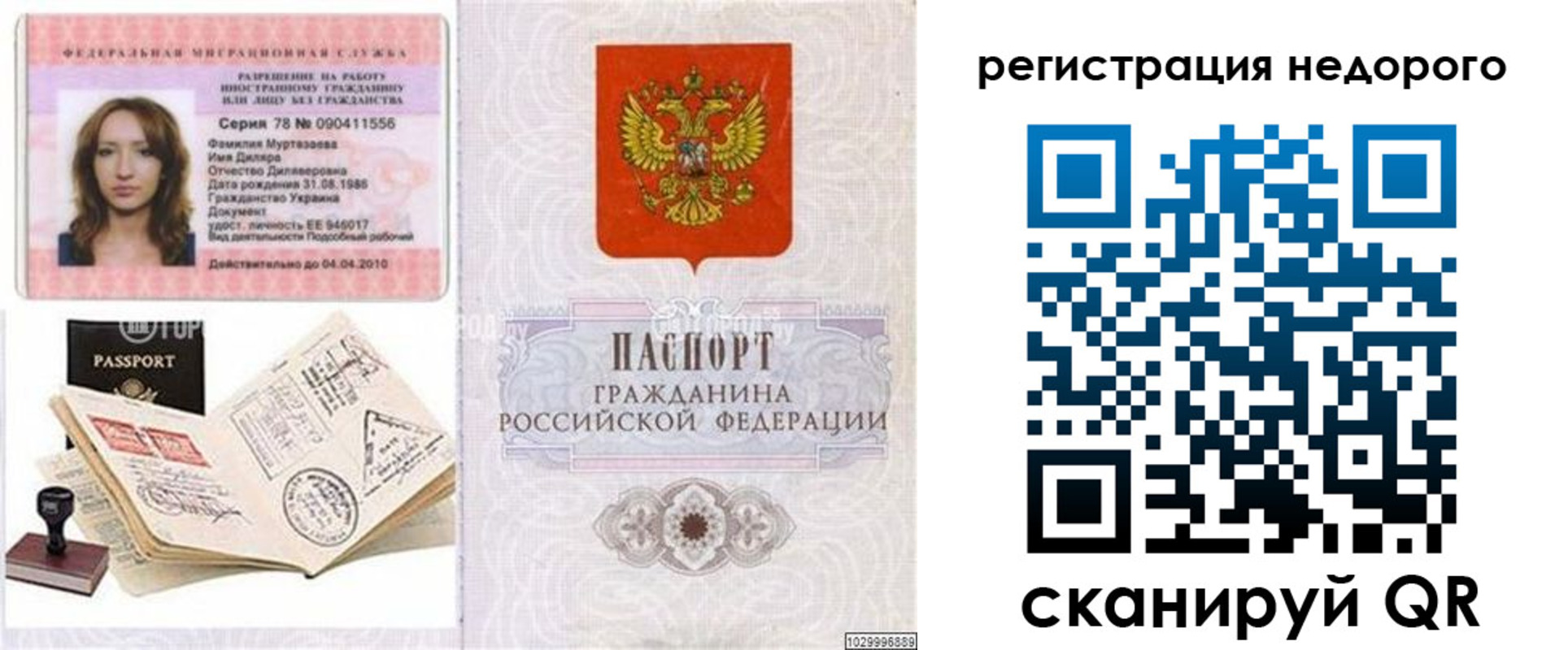 временная регистрация адрес в Нязепетровске