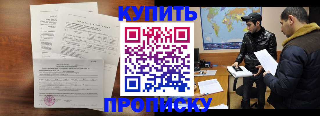 прописка для школы в Нязепетровске