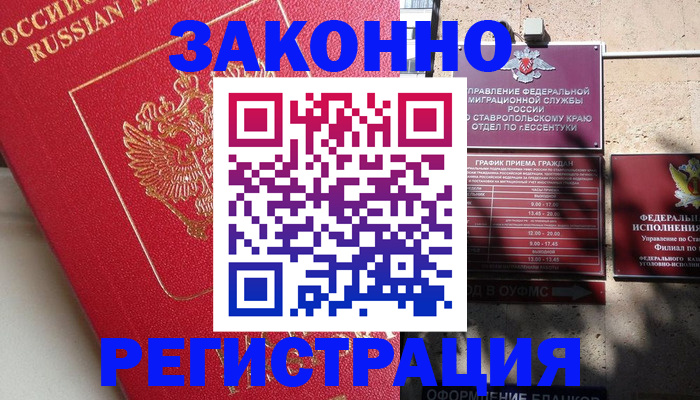миграционный учет в Нязепетровске