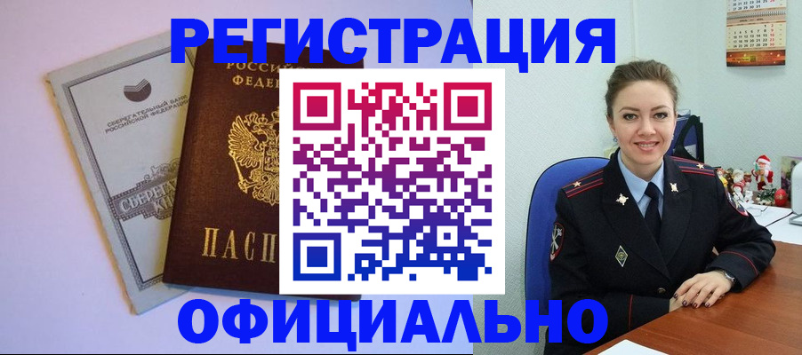 временная прописка в Нязепетровске